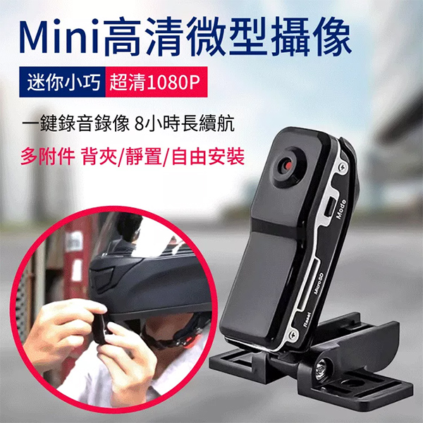 便攜運動錄像機