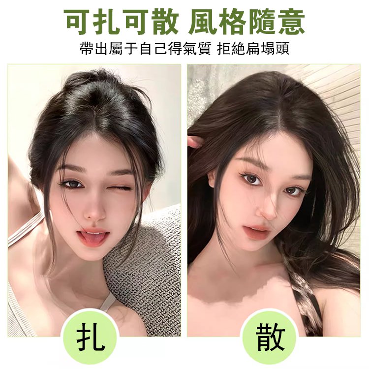 修顏劉海假髮片