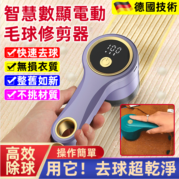 毛球修剪器 毛球修剪器