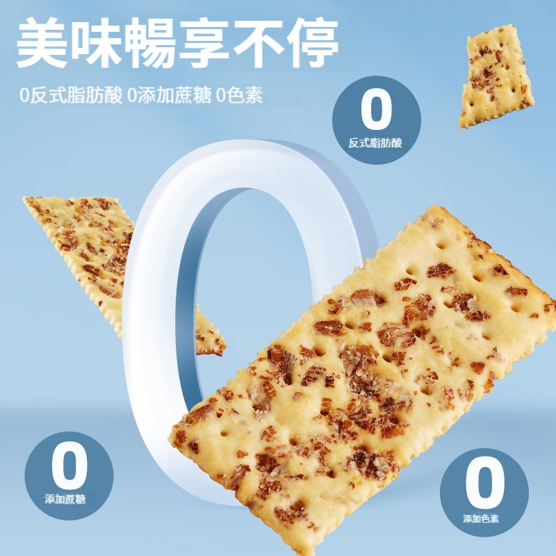 黑麥海鹽蘇打餅