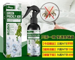 強效除蟎噴劑