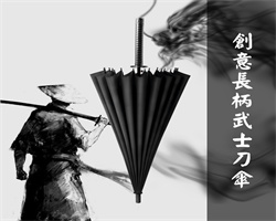 武士長柄雨傘
