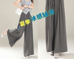夏季冰絲裙褲女