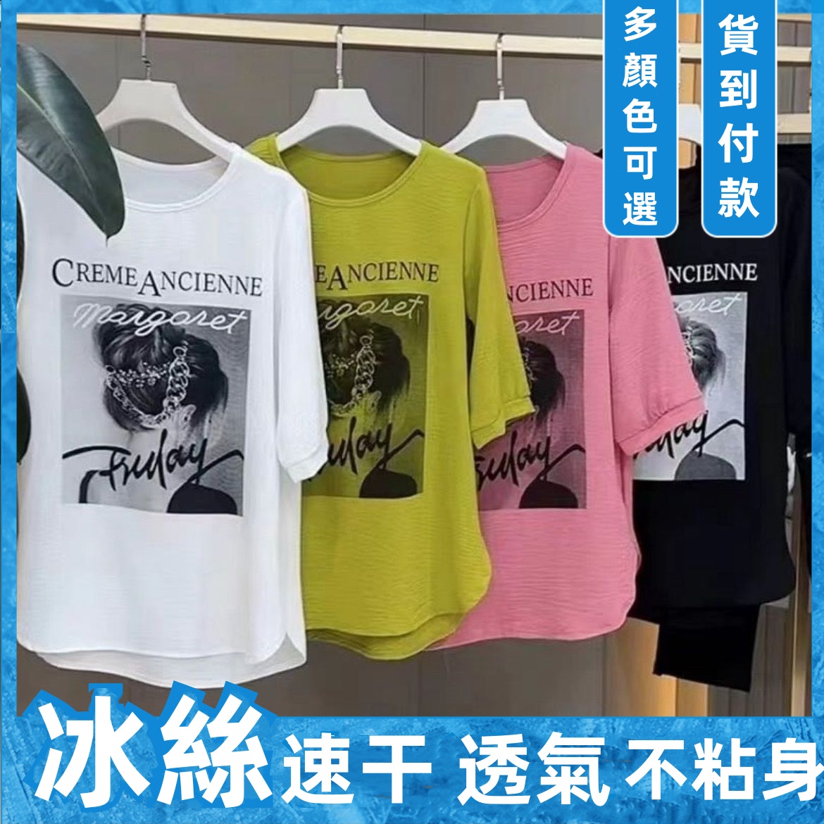 七分袖寬鬆上衣