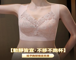 美背無鋼圈內衣