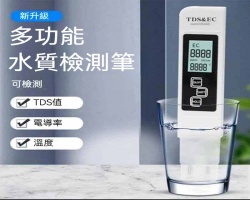 多功能水質檢測筆