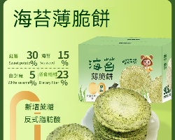 海苔薄脆餅