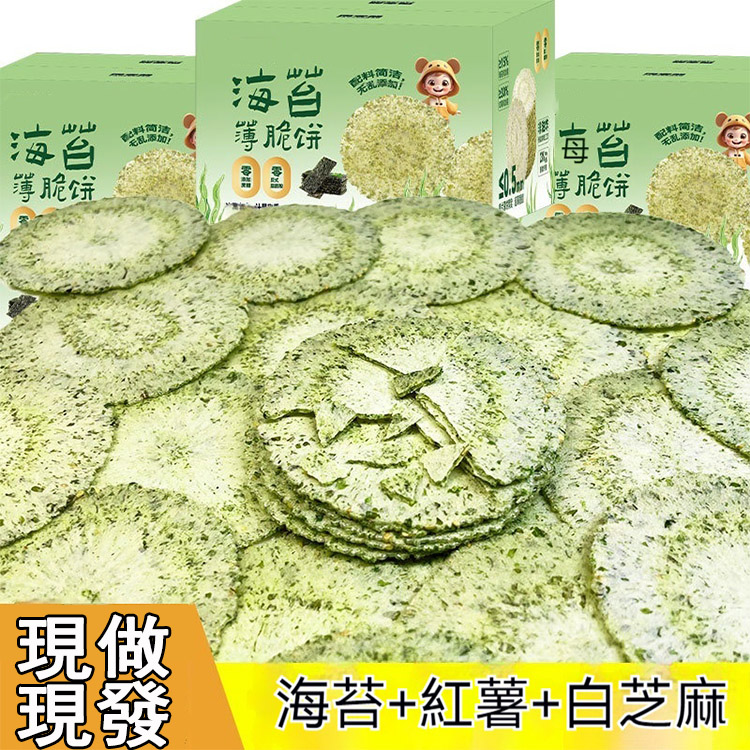 海苔薄脆餅