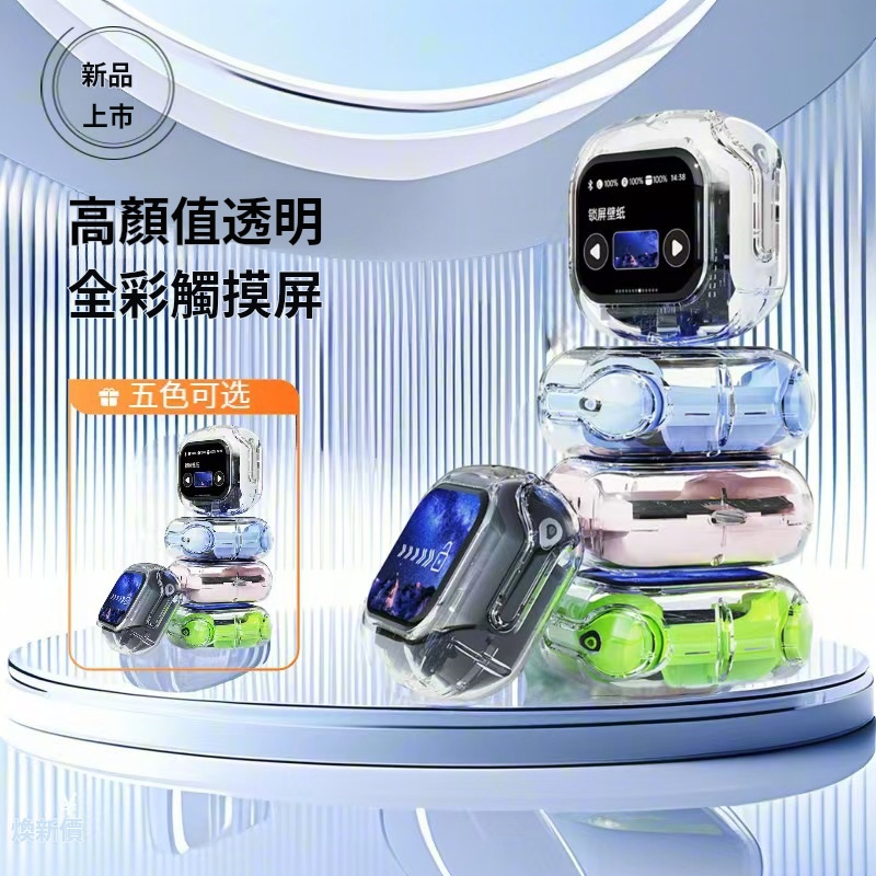 全彩觸屏運動耳機