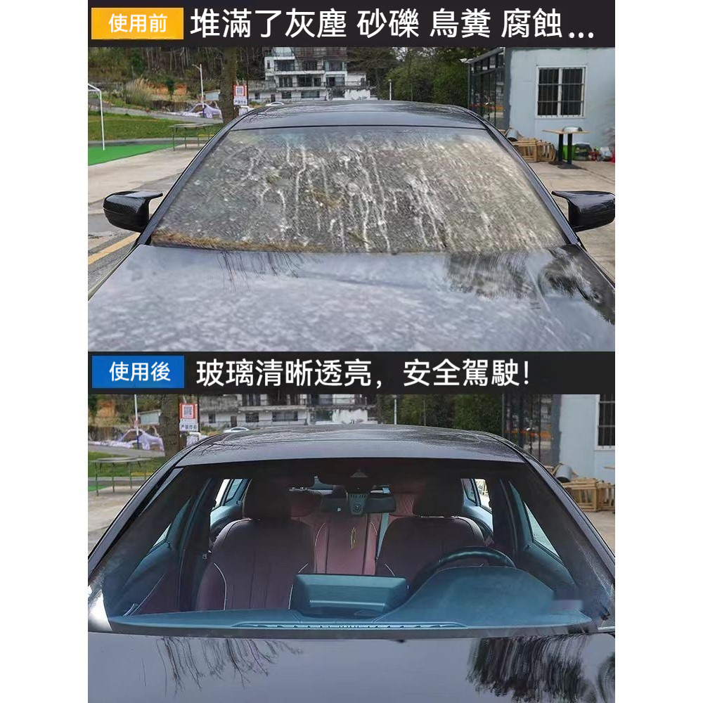 鍍晶清潔玻璃水