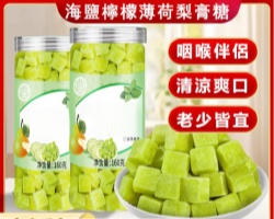 海鹽檸檬梨膏糖