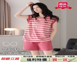 純棉居家睡衣套裝