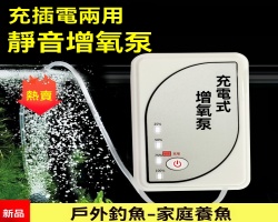 魚缸增氧器