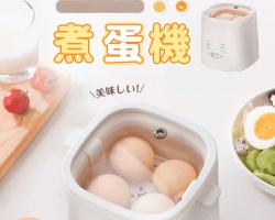 智能煮蛋機