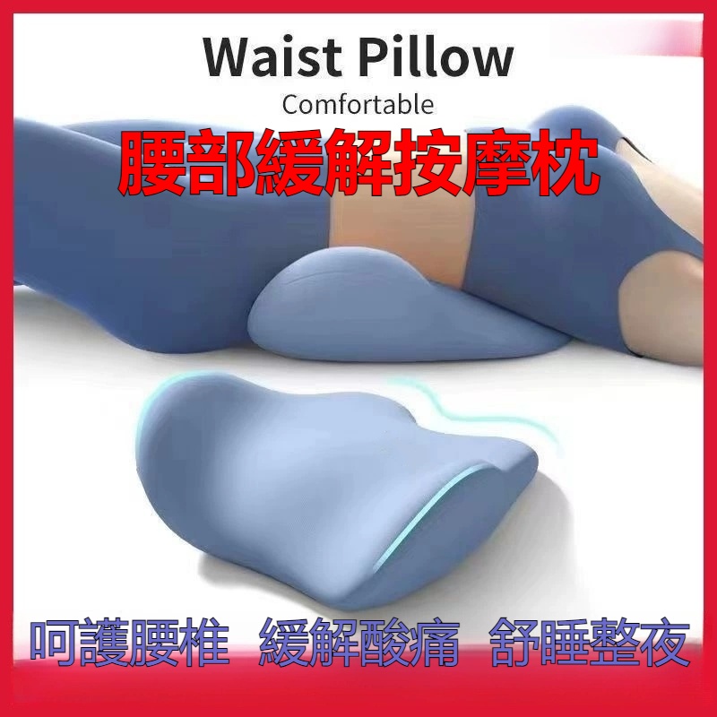 腰部缓解按摩枕