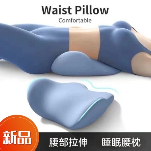 腰部缓解按摩枕